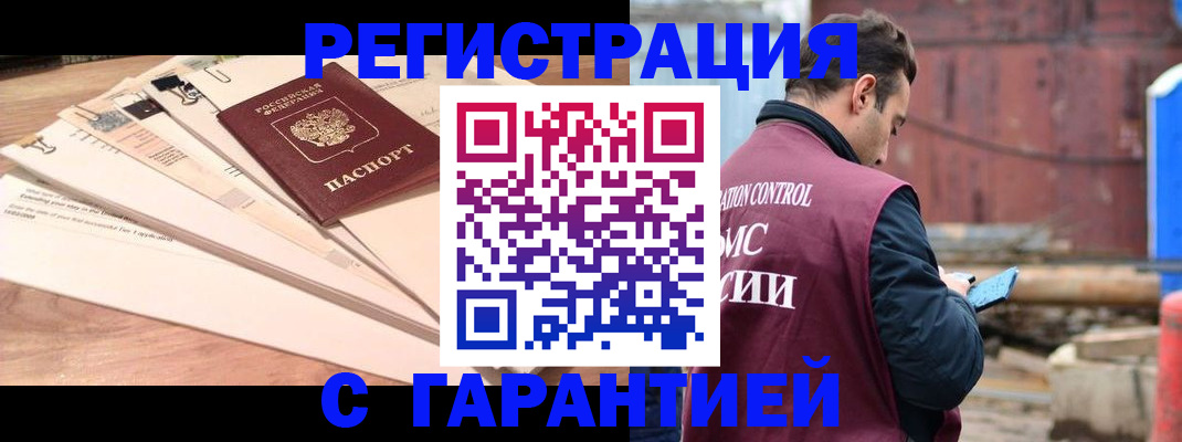 временная регистрация госуслуги в Крымске